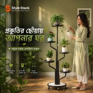 Tree Style Plant Stand –  (Gold & Black)